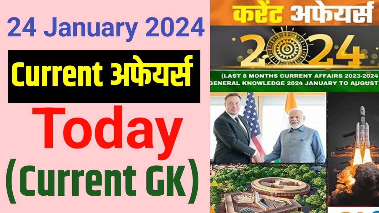 24 January 2024 Current Affairs Today - Today Current Affairs I Daily Current Affairs - Current GK