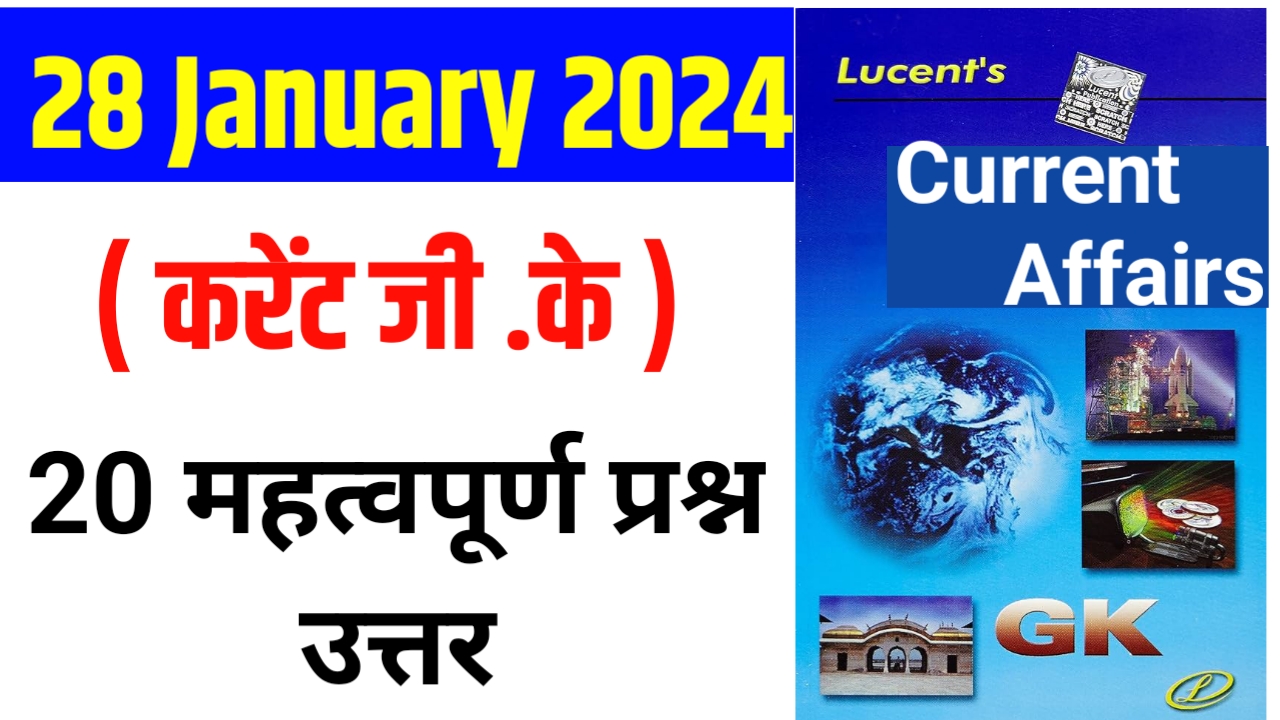 28 January 2024 Current Affairs Today - Today Current Affairs ( Current GK )