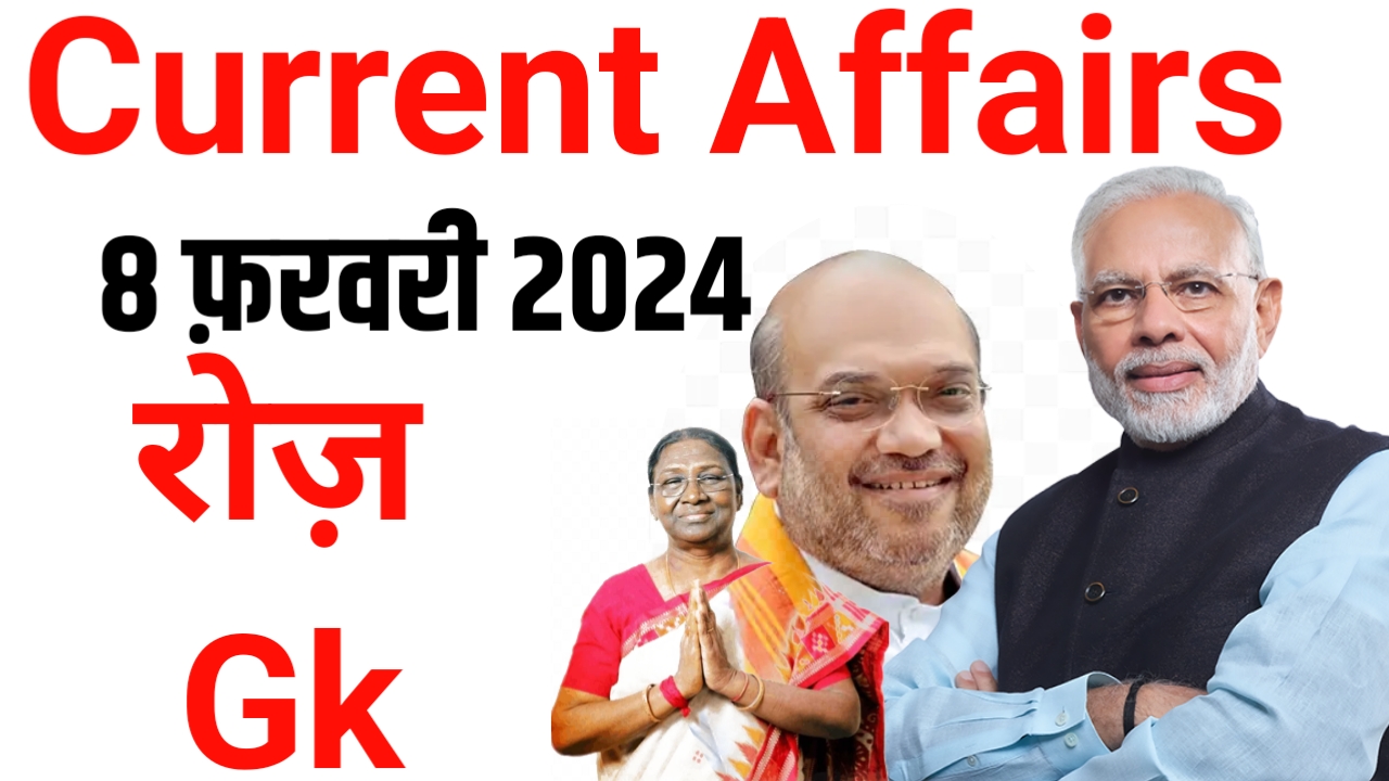 8 Ferbruari 2024 Current Affairs Today - today current affairs - Daily currunt affairs