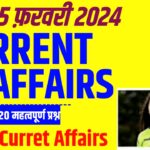 15 February 2024 current affairs today - Today current affairs I daily current affairs