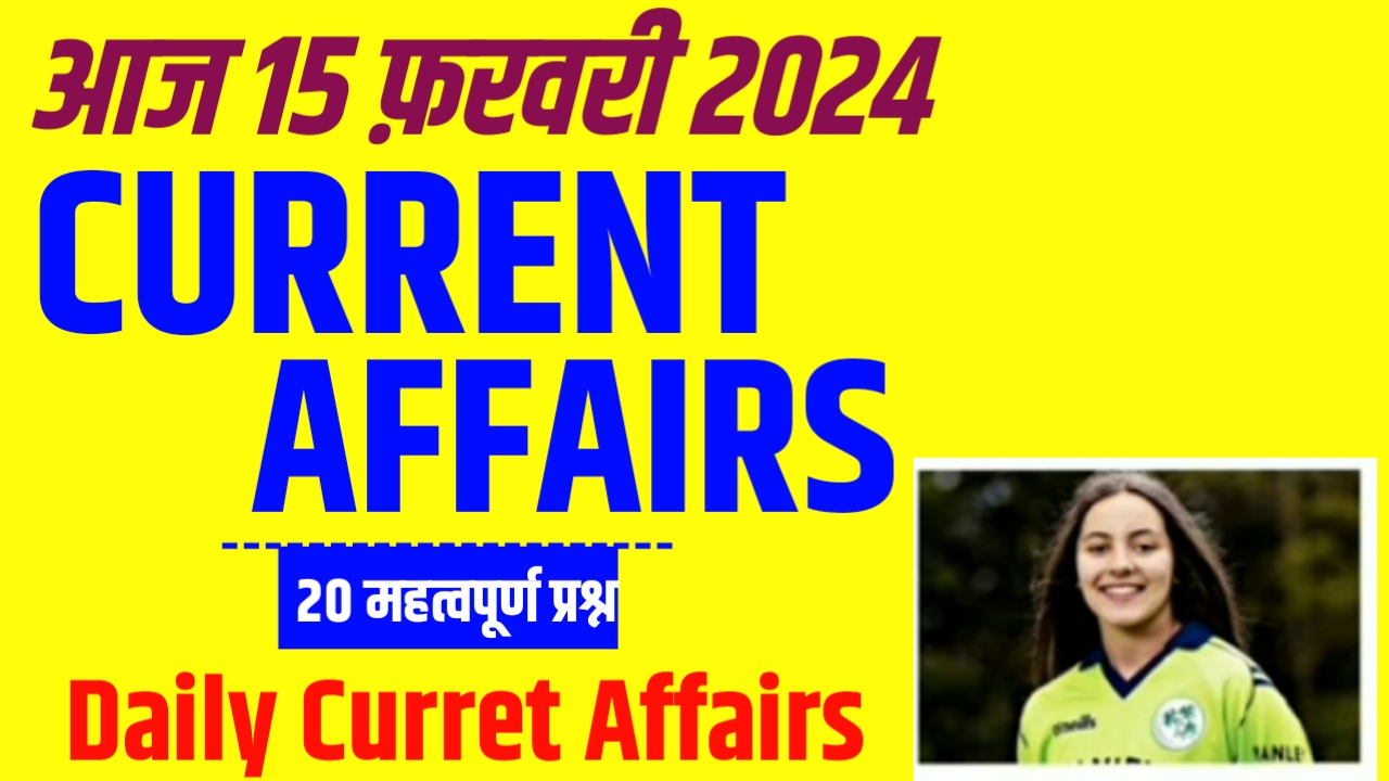 15 February 2024 current affairs today - Today current affairs I daily current affairs