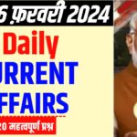 16 Februari 2024 currunt affairs today - today current affairs I daily current affairs