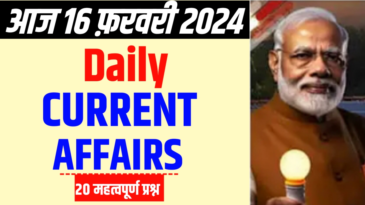 16 Februari 2024 currunt affairs today - today current affairs I daily current affairs
