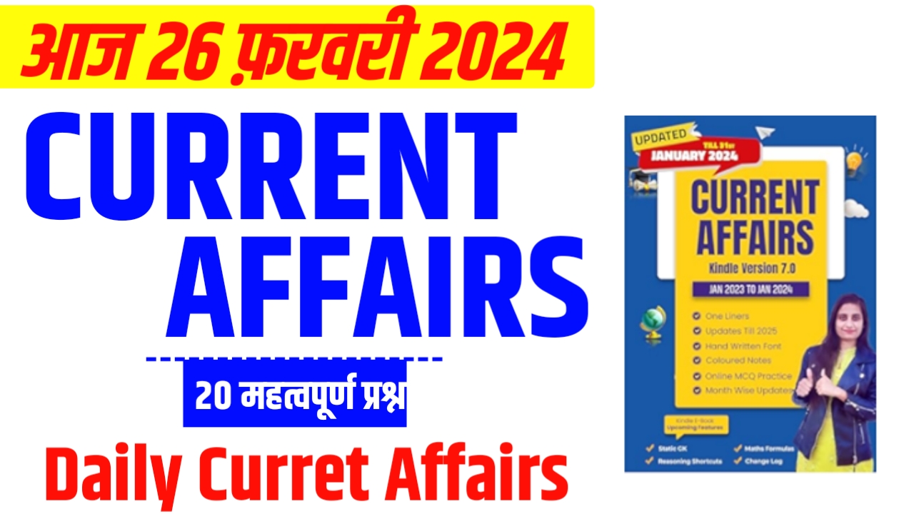 26 February 2024 Current Affairs Today | Today Current Affairs | Daily Current Affairs |Current GK