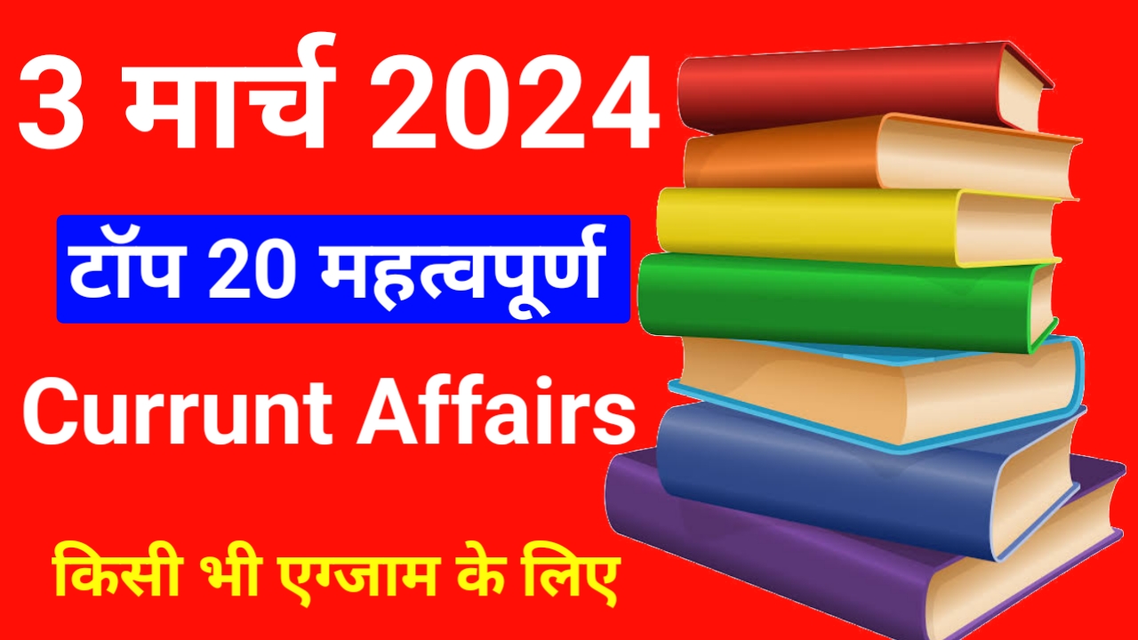 3 March 2024 current affairs today – today current affairs