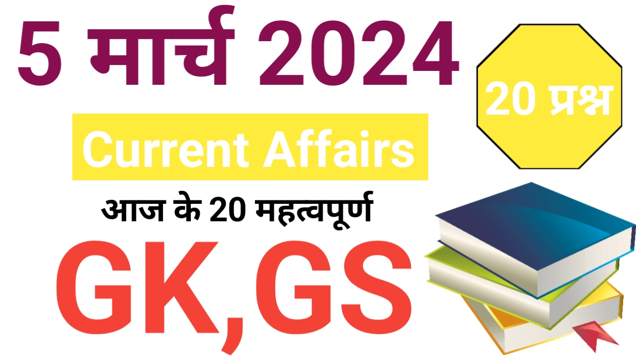 5 March 2024 current affairs today - today current affairs