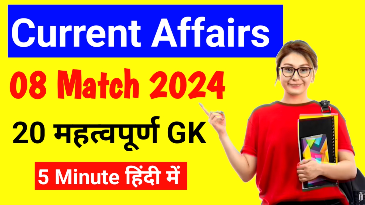 08 Match 2024 Today Current Affairs - Today Current Affairs
