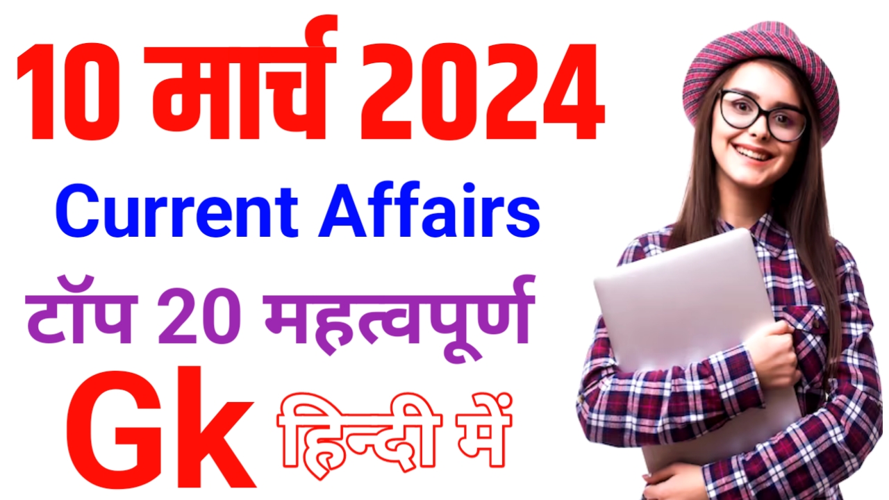 Current Affairs Today - 10 Match 2024 Current Affairs