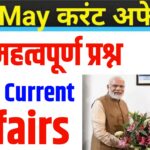 Today Current Affairs - 14 May 2024 Current Affairs